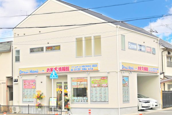 店舗