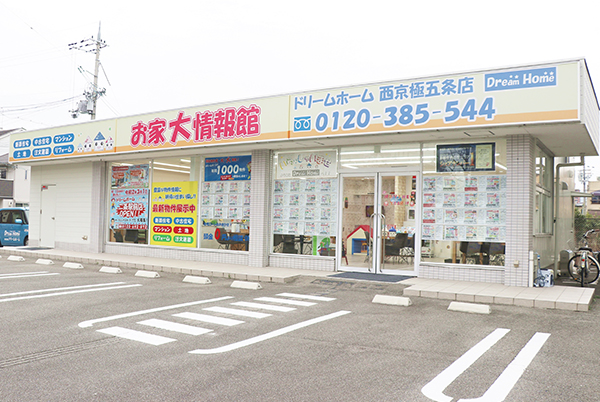 店舗
