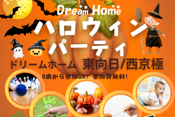 2店舗限定！ハロウィンイベント開催決定🎃