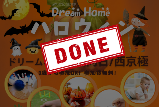 2店舗限定!ハロウィンイベント開催決定🎃