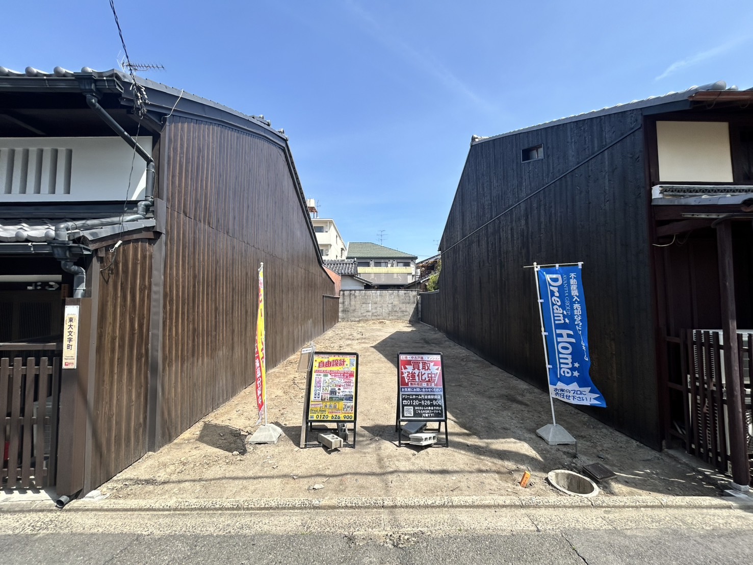 ドリームタウン東大文字町