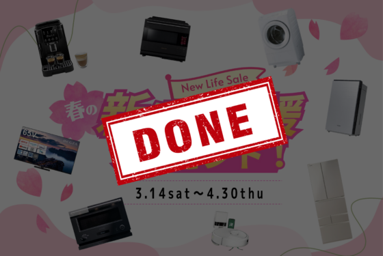 🌸新生活応援キャンペーンお得に新居をGETしちゃおう！🌸