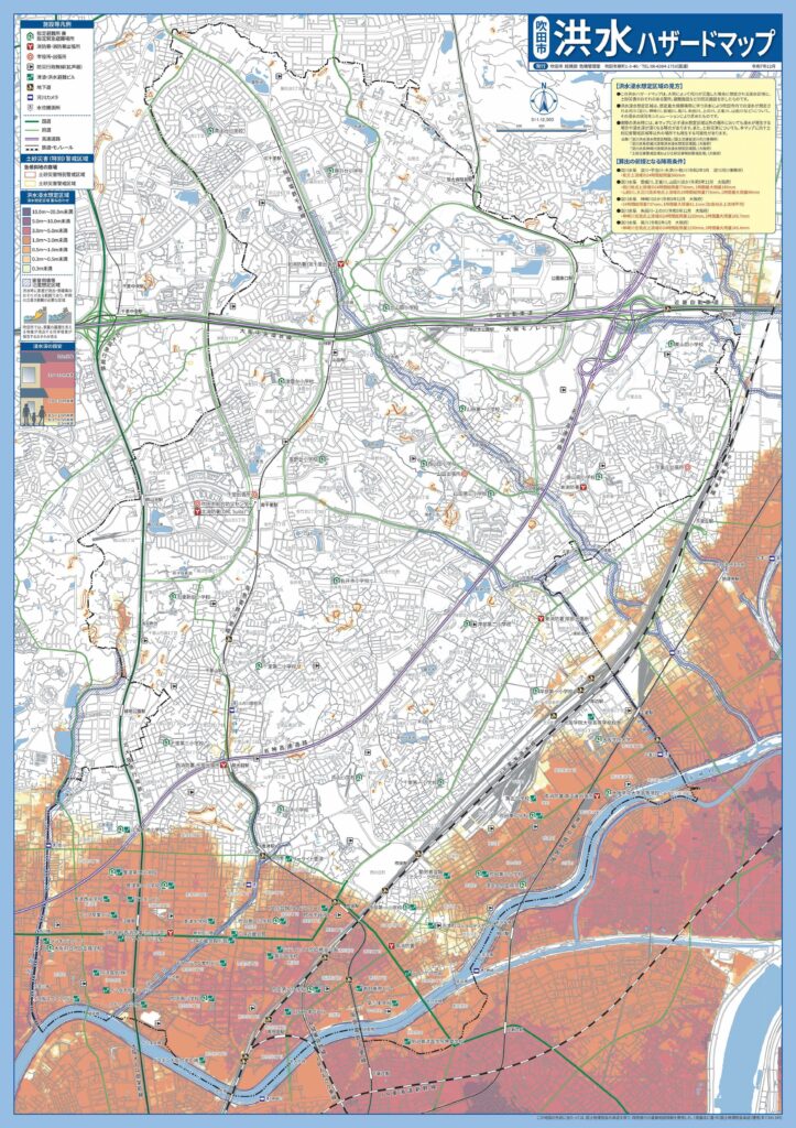 吹田市洪水ハザードマップ