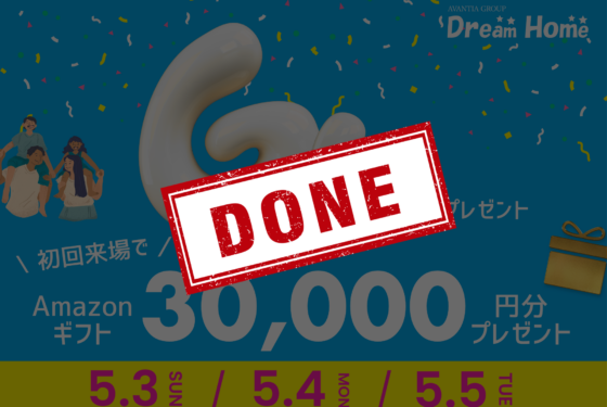 GWの3日間限定 ご来場キャンペーン開催！！